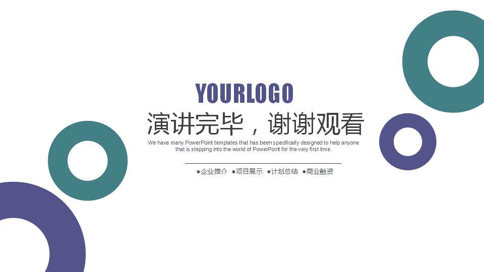 ETT卓越培训师培训PPT课件