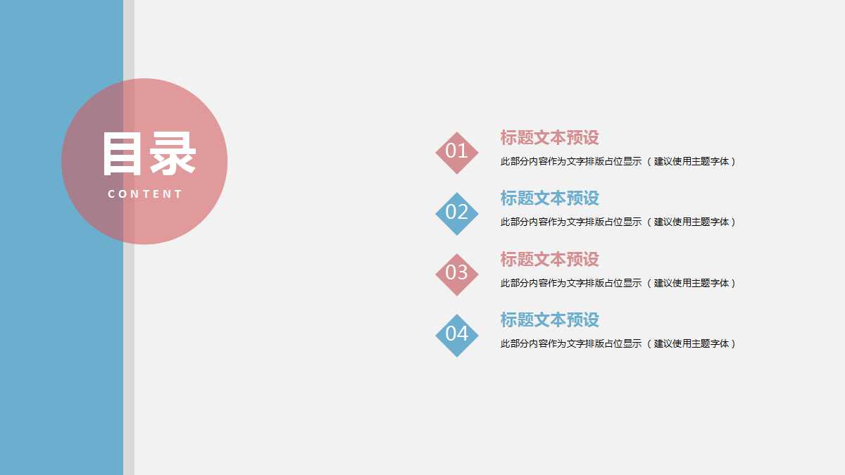 年度财务状况分析PPT课件