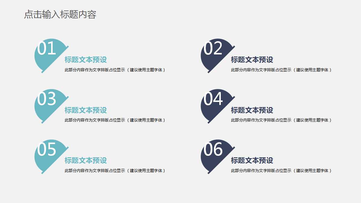 组织行为学PPT课件二