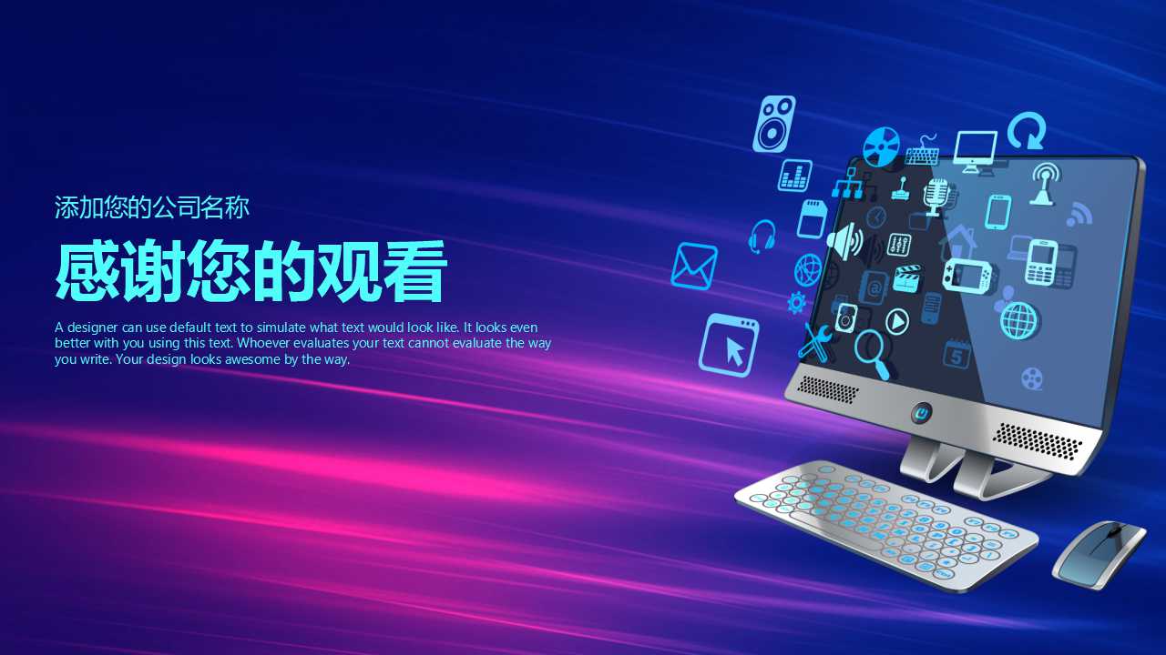 电子商务实习报告ppt模板