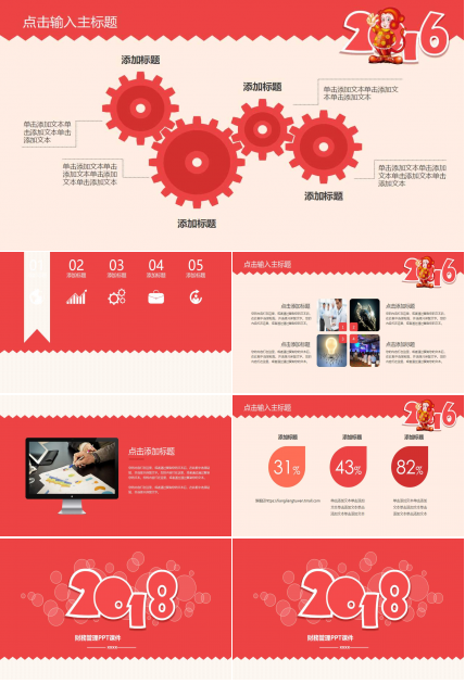 財務管理PPT课件