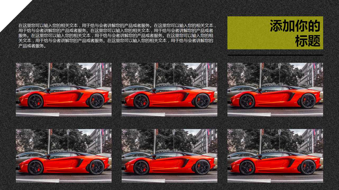 中国轿车竞争结构与品牌增长分析PPT课件