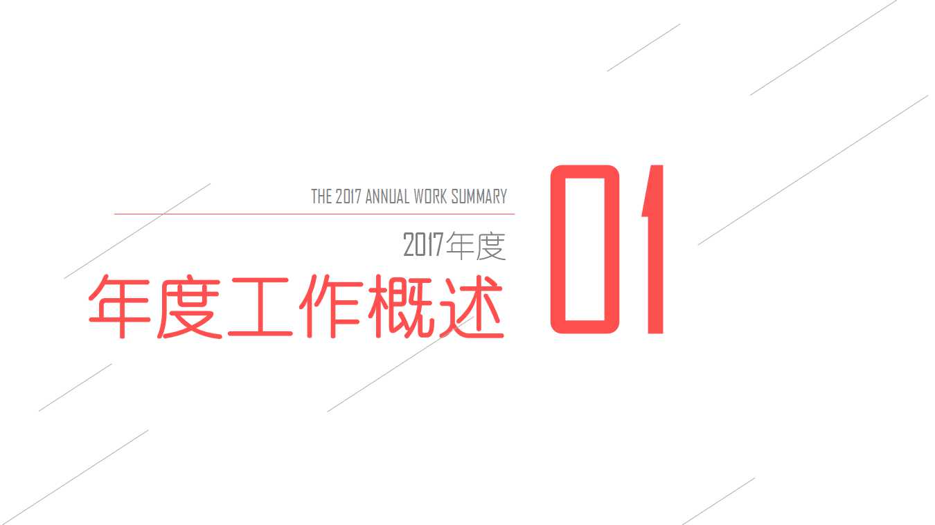 海关的人事制度的财务管理PPT课件