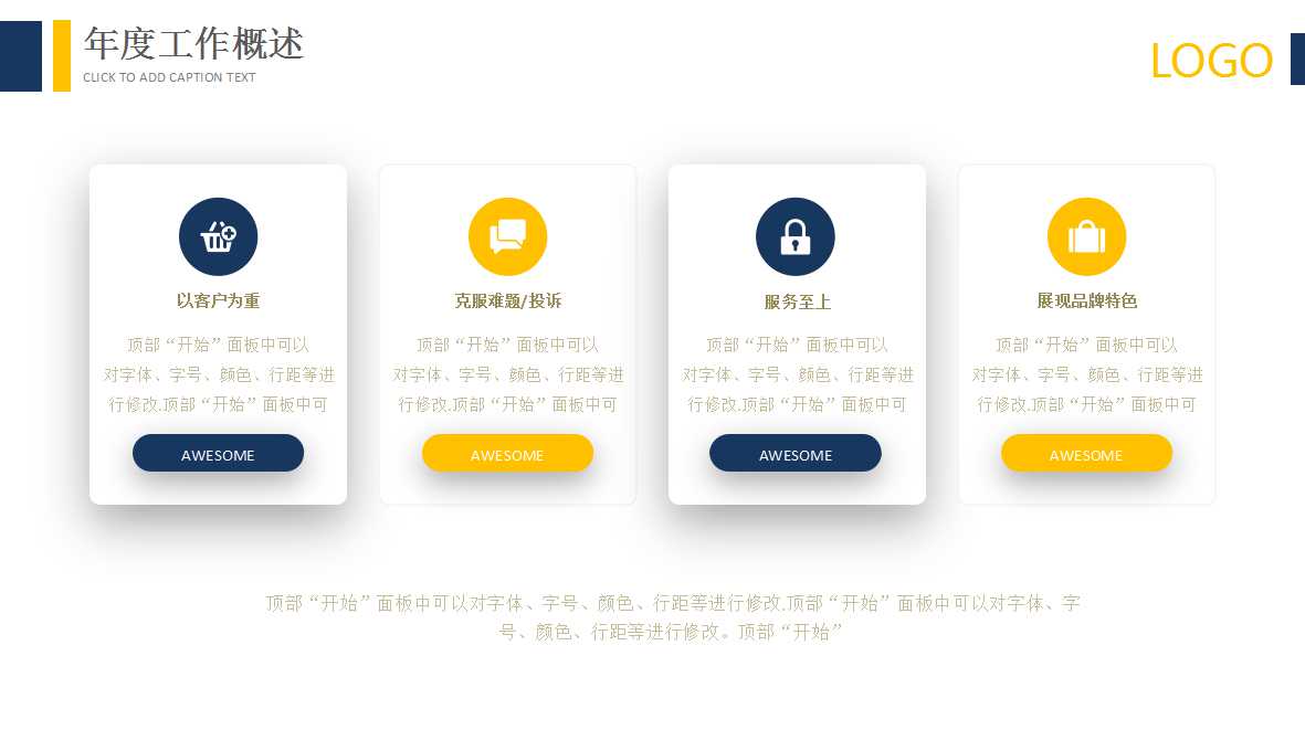 统计制程管制PPT课件五