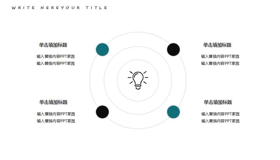 广告文案写作培训PPT课件