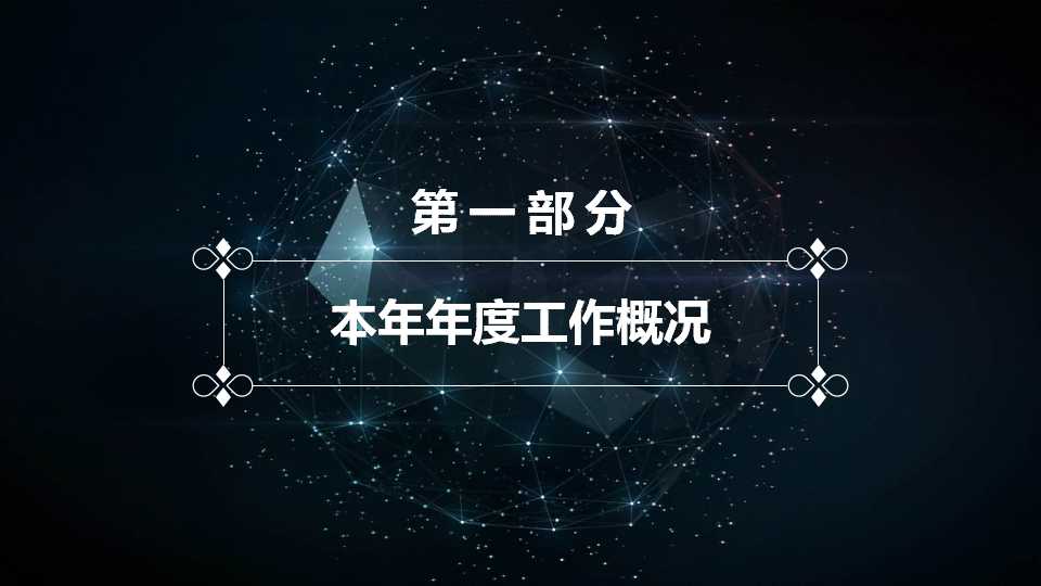 感悟营销追求卓越——营销管理论PPT课件