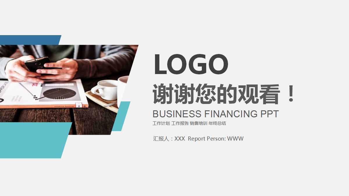 公司财务报表分析PPT课件