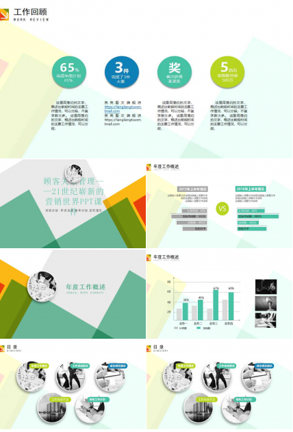 顾客关系管理——21世纪崭新的营销世界PPT课件