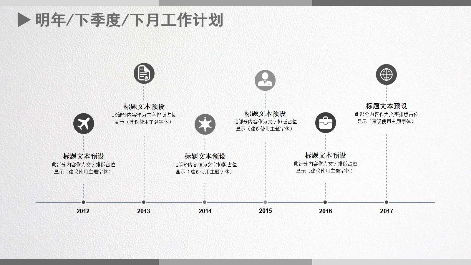 广告策划的发展过程PPT课件