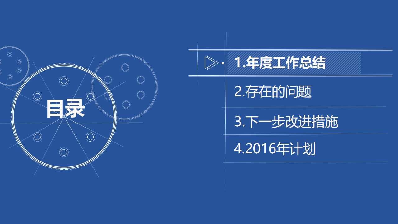 公司财务管理PPT课件三