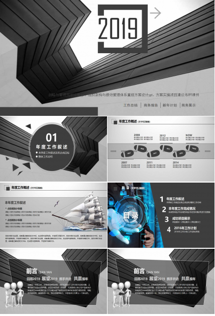 战略与管理现状诊断ppt、组织架构与绩效管理体系重组方案设计ppt、方案实施项目建议书PPT课件