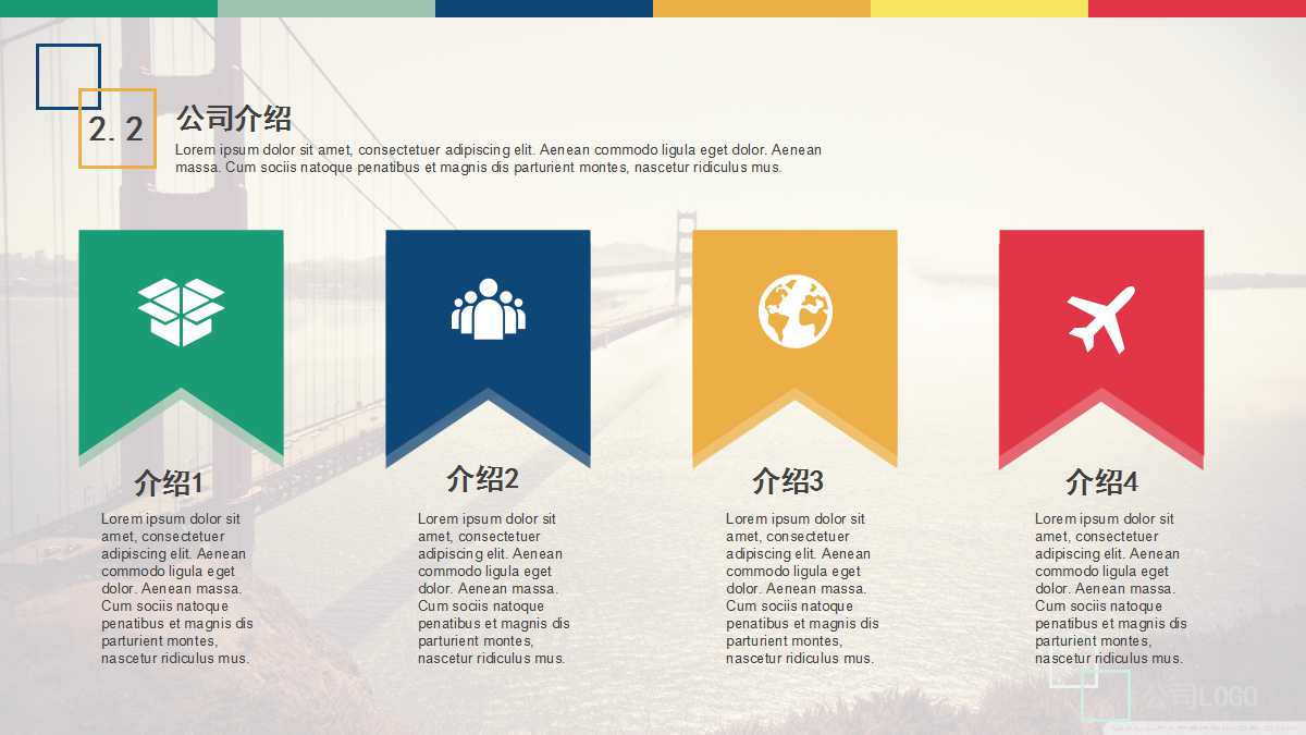 领导艺术PPT课件三