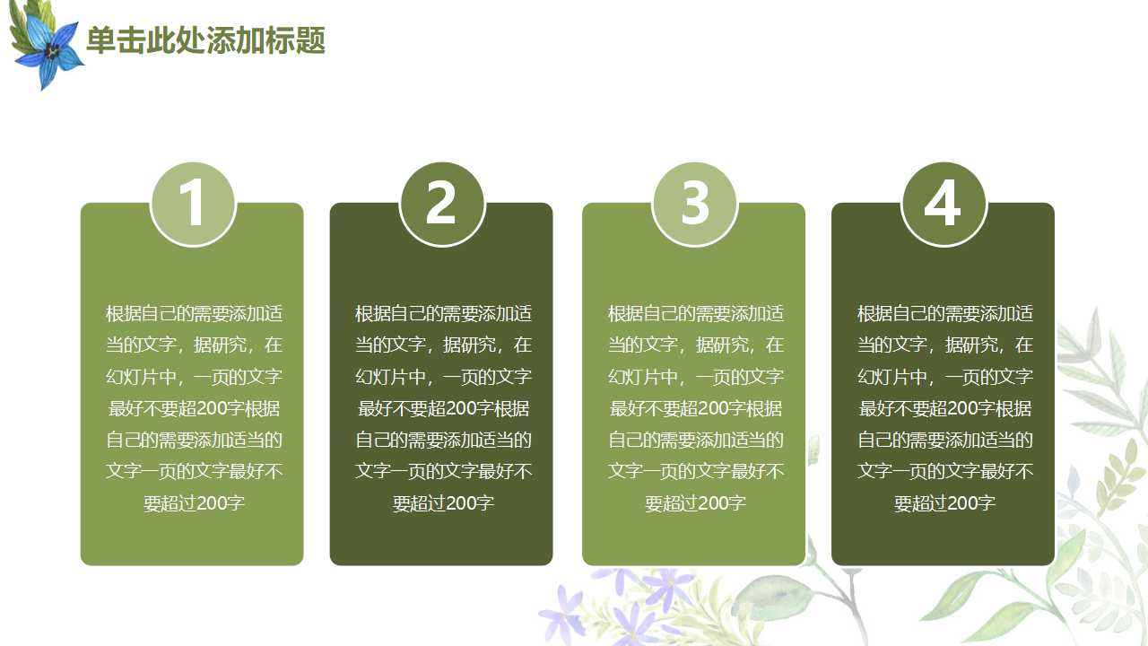 TCL股份有限公司管理整合管理诊断报告PPT课件