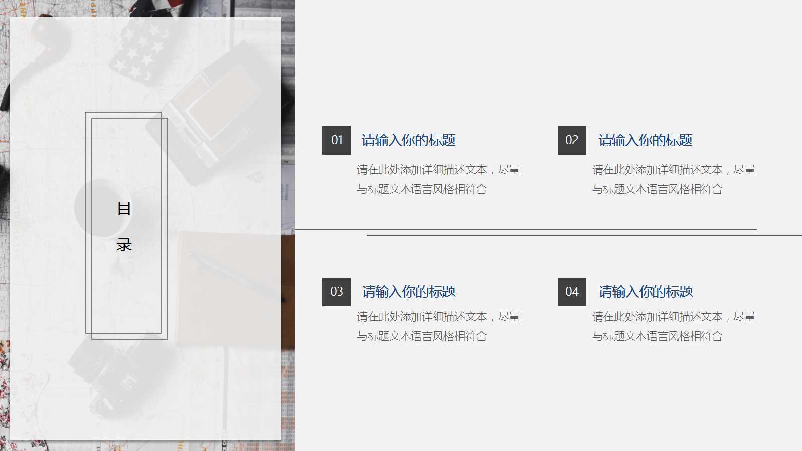 黑白灰PPT背景图片模板