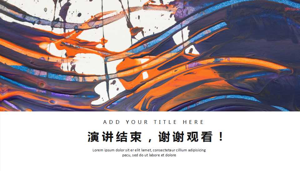 时尚抽象模板下载