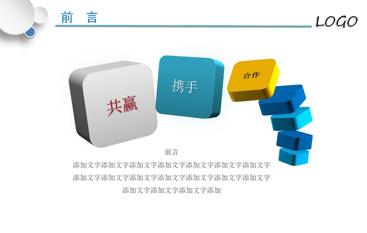 流程管理PPT课件三