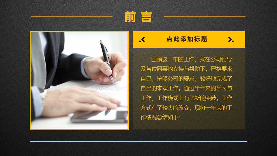 管理新发展－－-新型组织的到来PPT课件