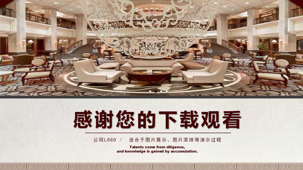 重庆武夷滨江南滨路餐饮街商铺推广策划方案PPT课件