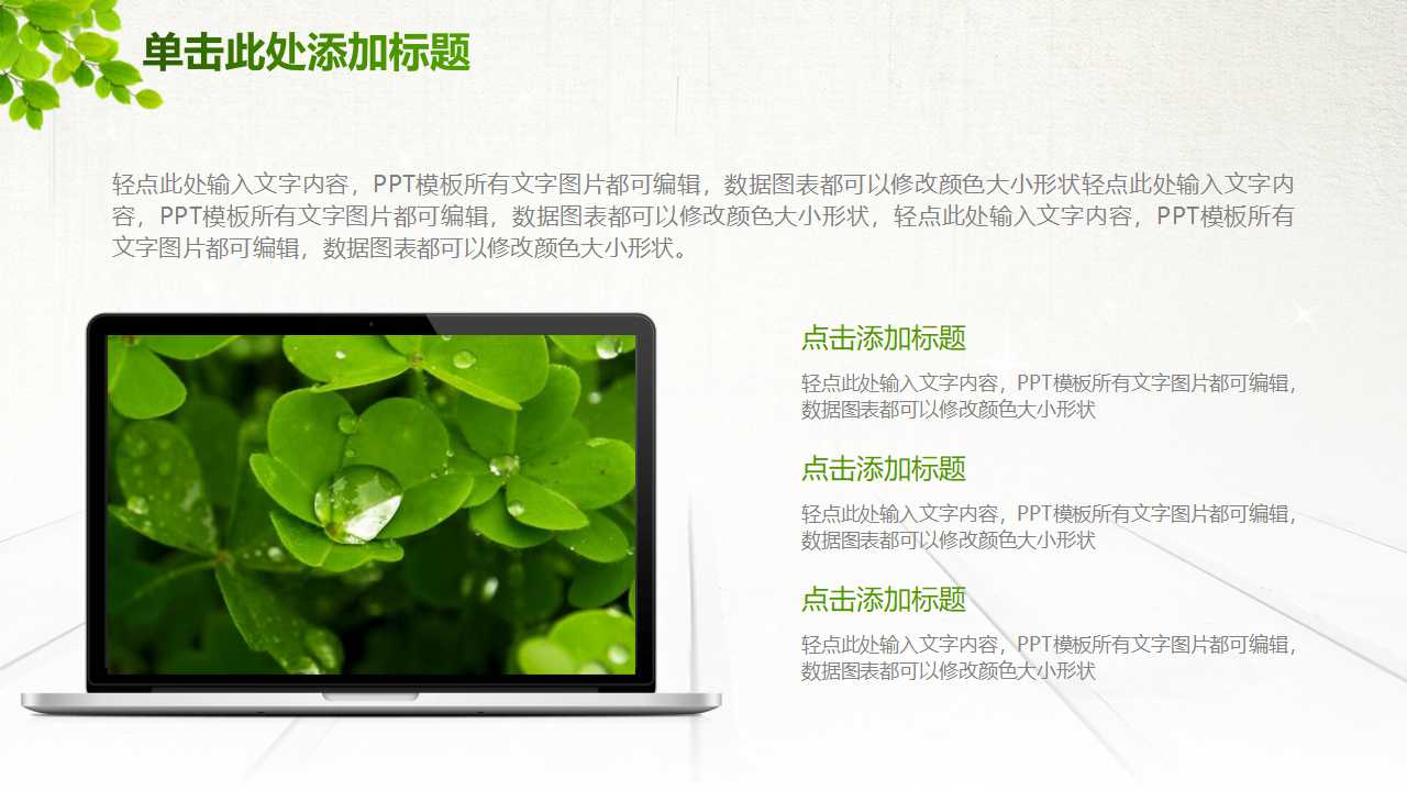 时间管理PPT课件三