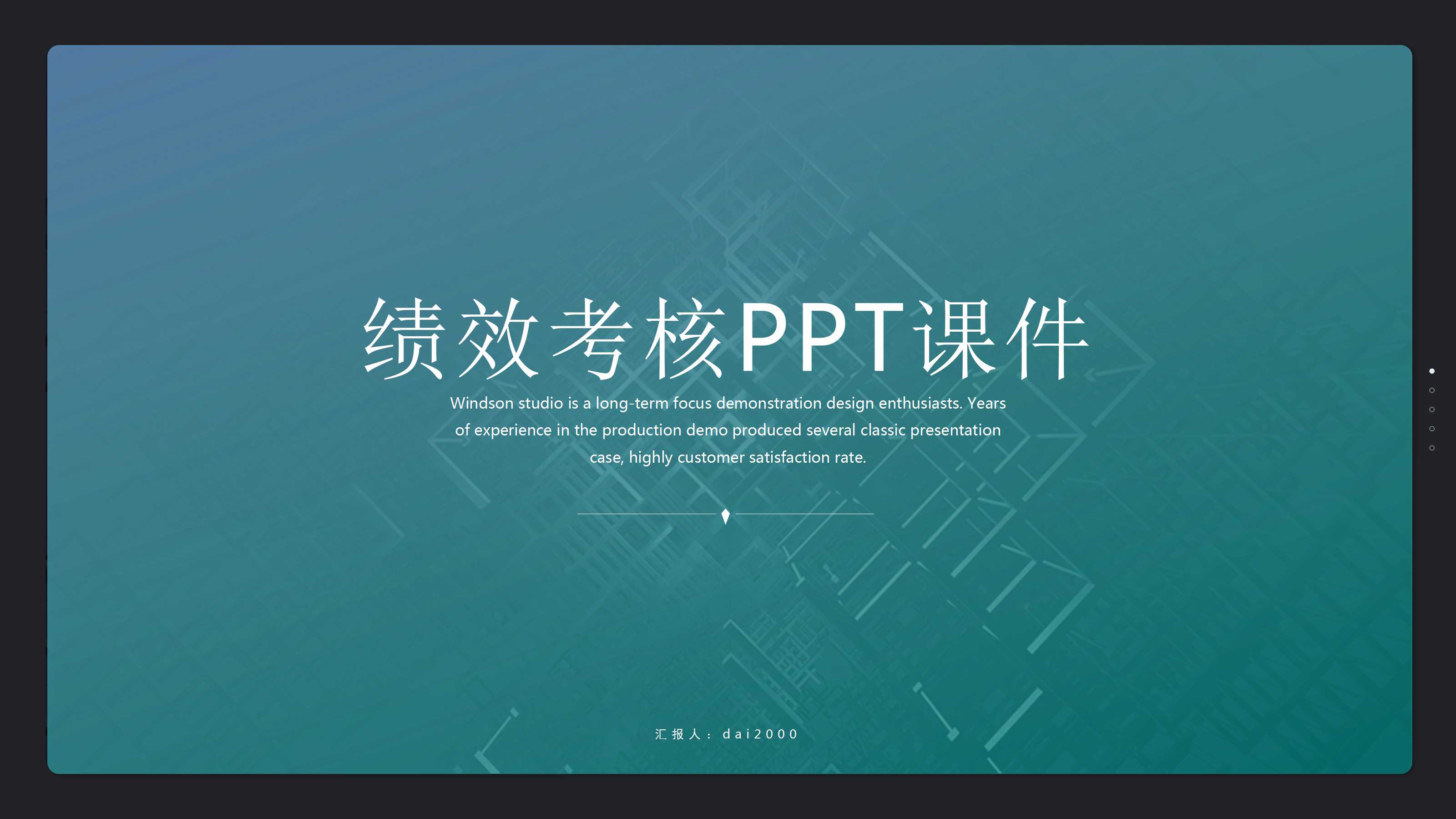 绩效考核PPT课件五