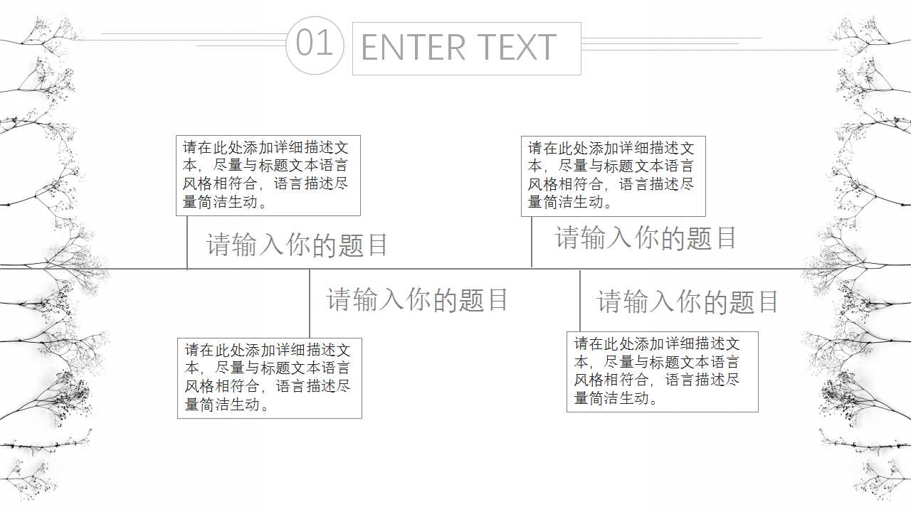 领导入门培训PPT课件