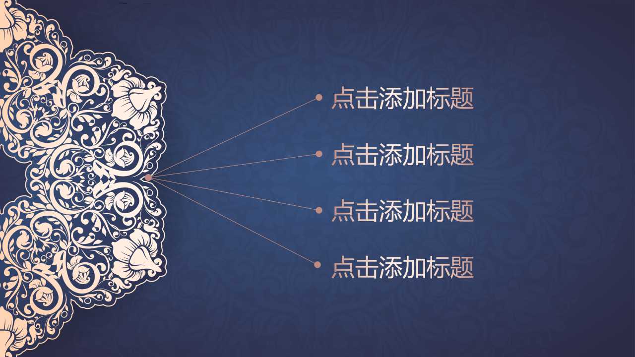 全球运营管理讲座PPT课件