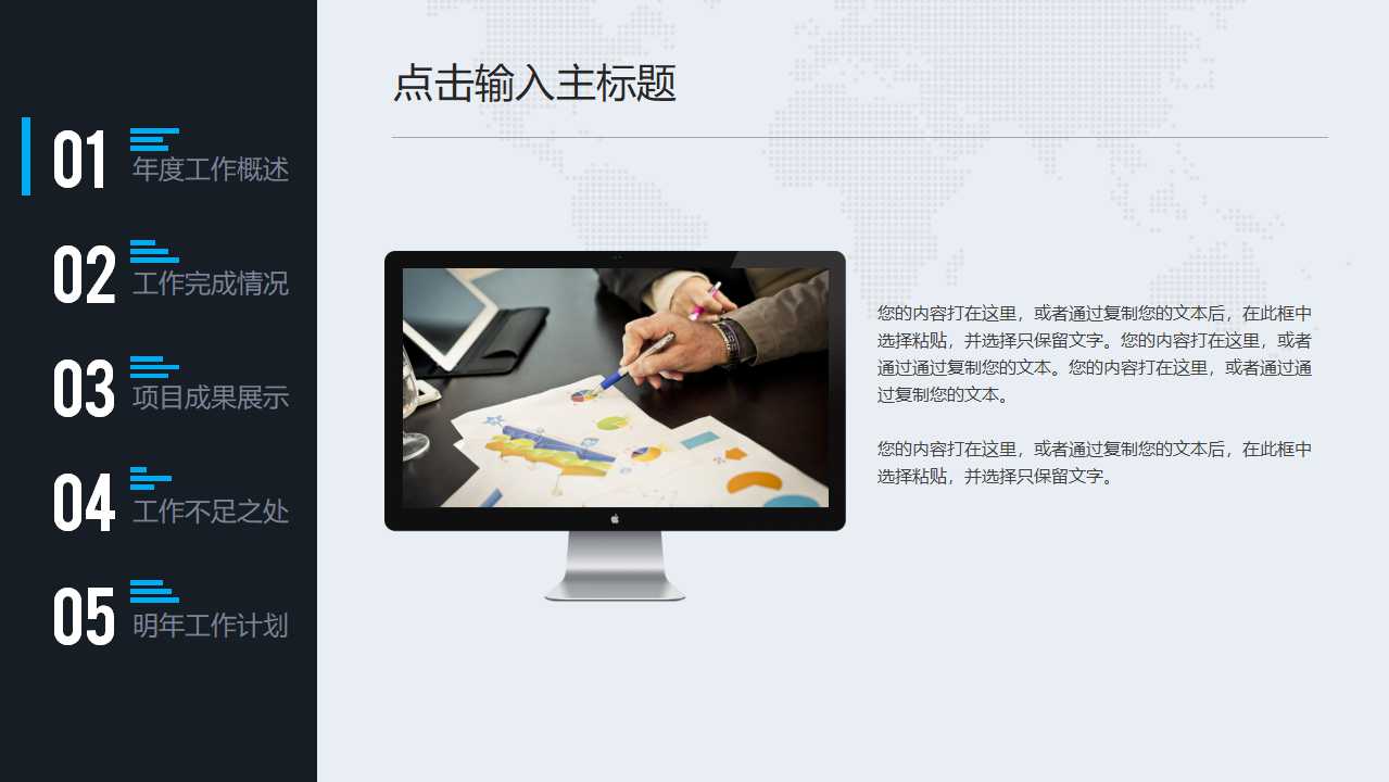 国际货运管理PPT课件