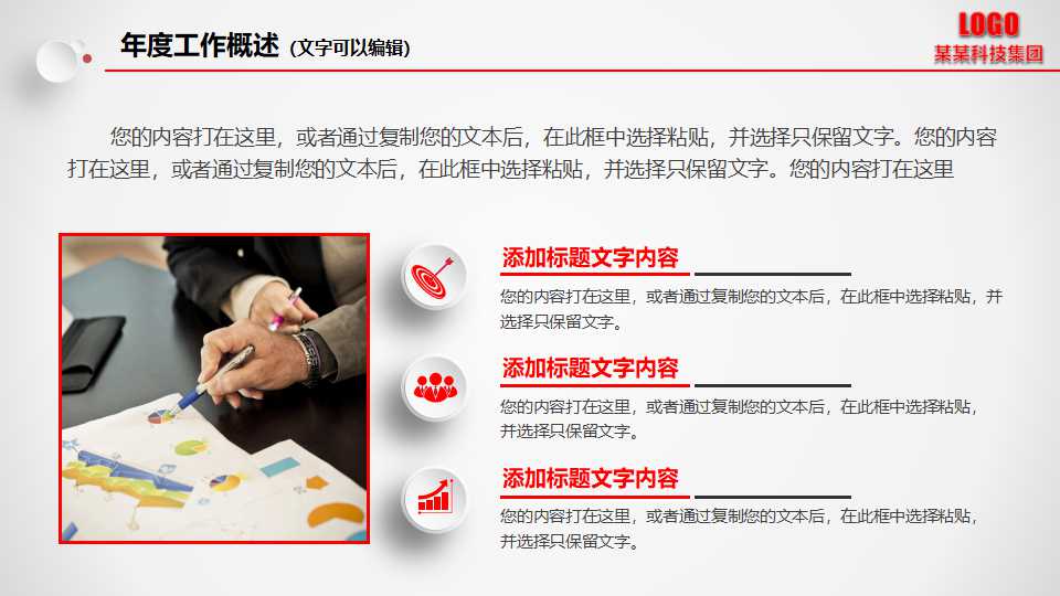 财务管理讲座PPT课件一