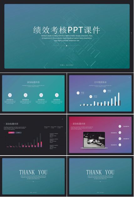 落实目标管理与绩效考核PPT课件一