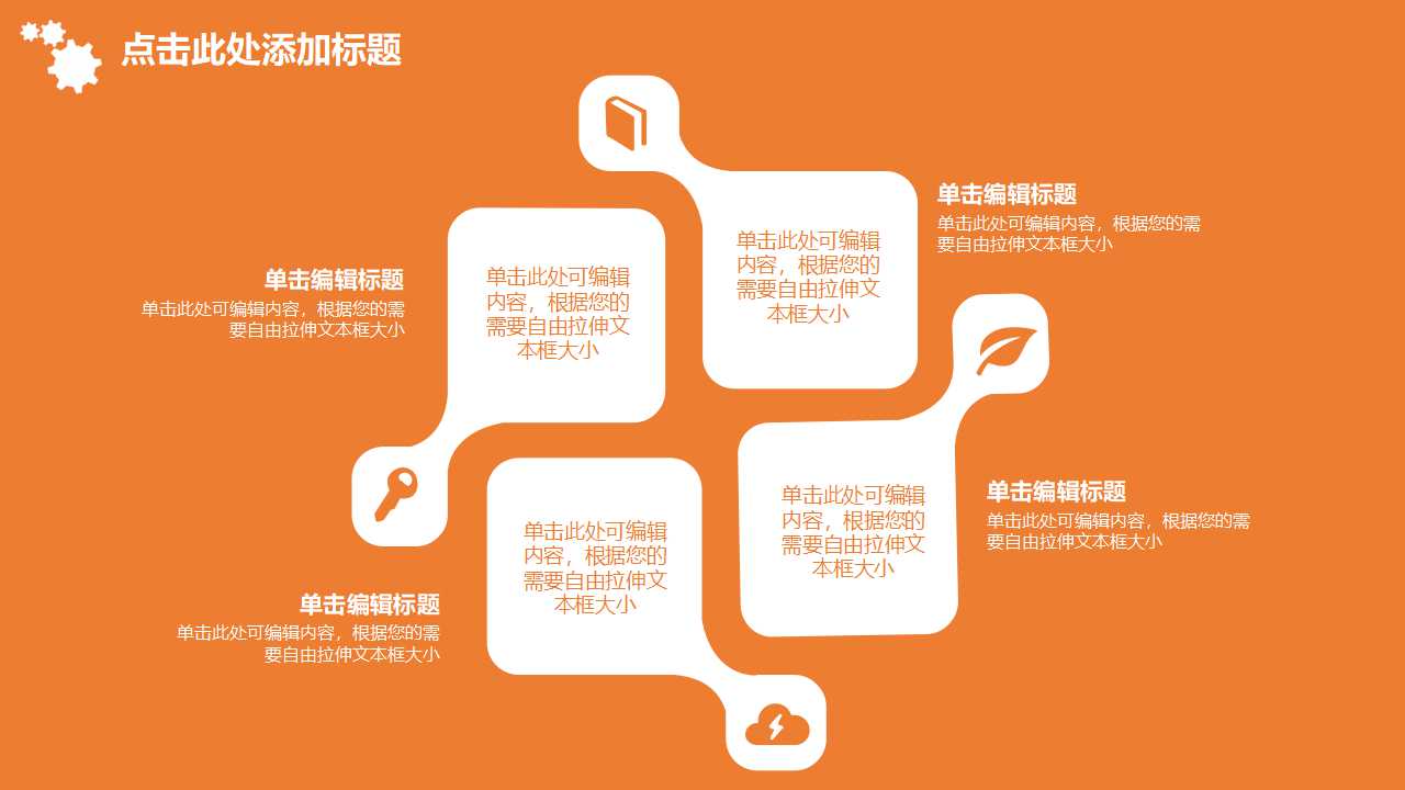 贯彻执行新会计法PPT课件