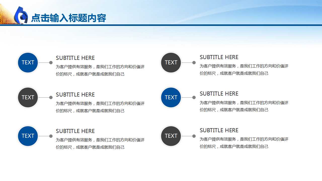 银行客户经理培训课程PPT课件
