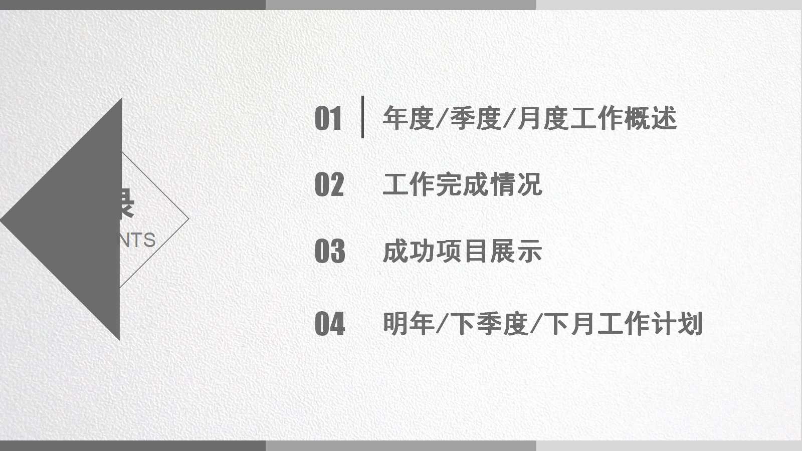 管理学讲义PPT课件二