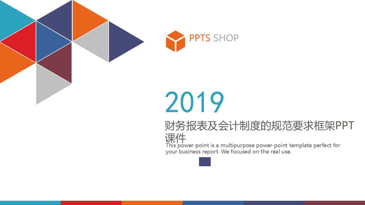 财务报表及会计制度的规范要求框架PPT课件