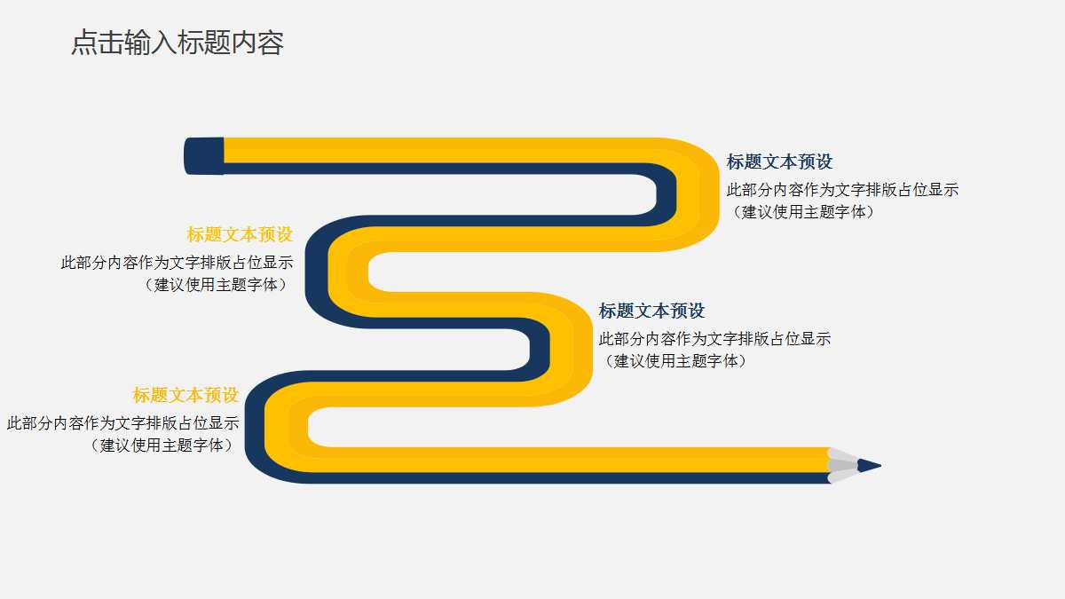 渠道管理PPT课件二