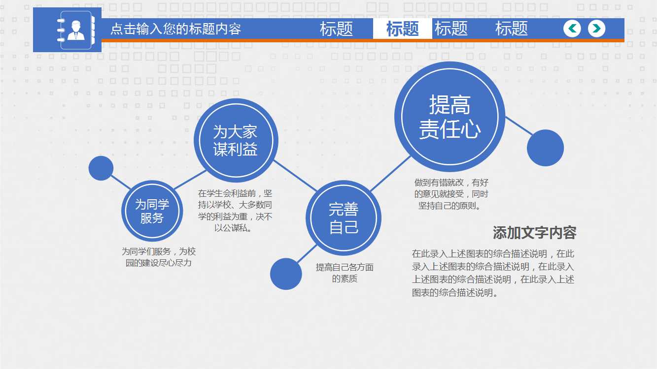 综合开拓意义与实效PPT课件