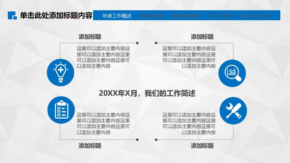 管理零售、批发和市场后勤PPT课件