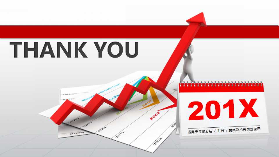 会计的意义PPT课件