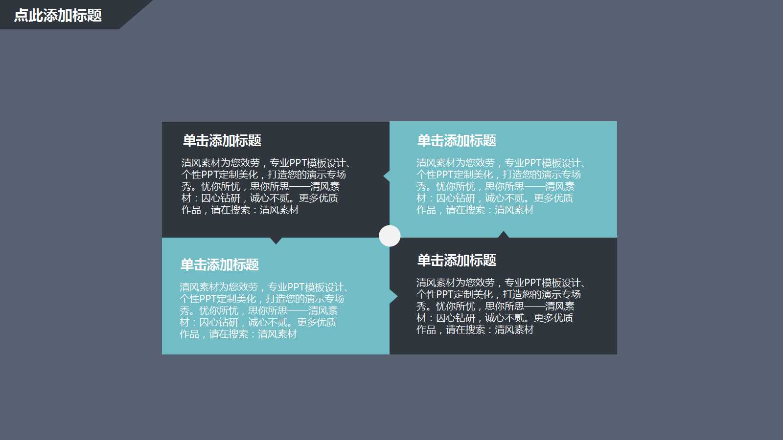 谈判技巧PPT课件三