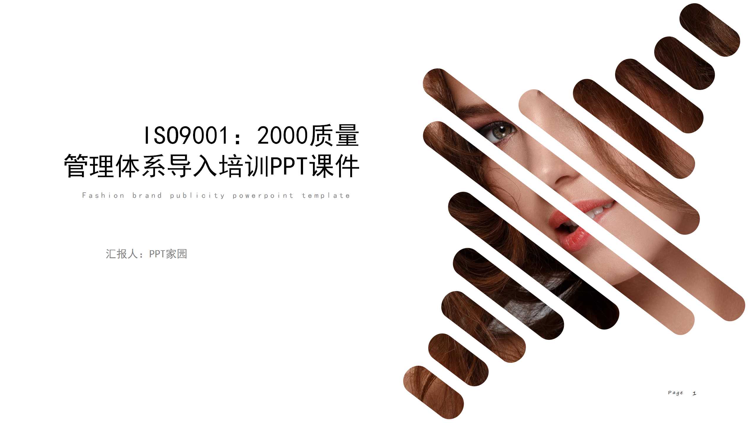 ISO9001：2000质量管理体系导入培训PPT课件