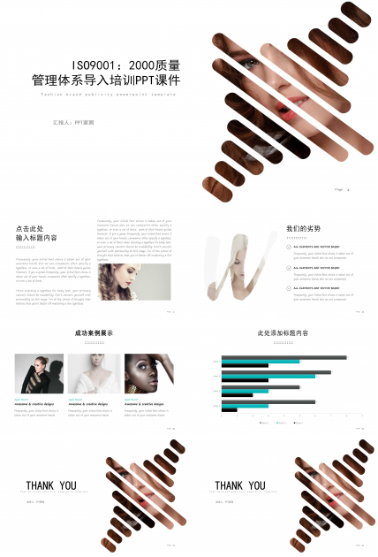 ISO9001：2000质量管理体系导入培训PPT课件