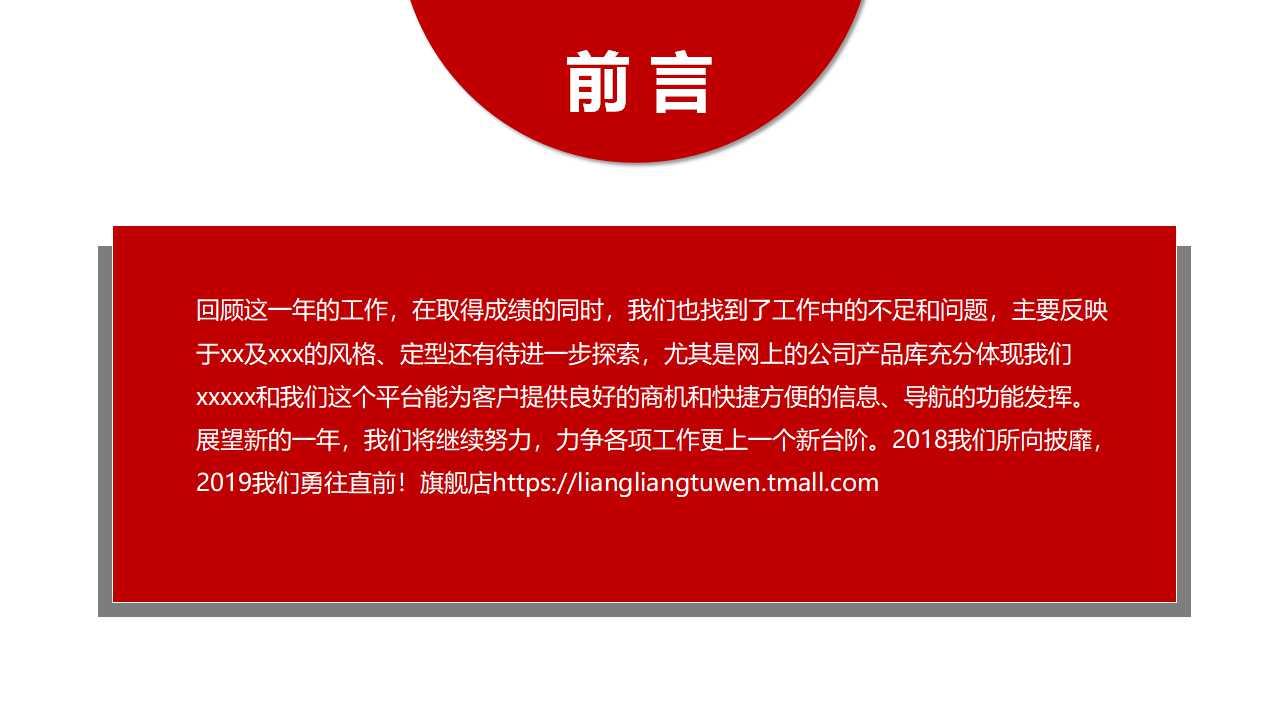 全面质量管理概述PPT课件