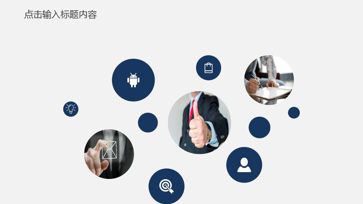 渠道管理PPT课件三