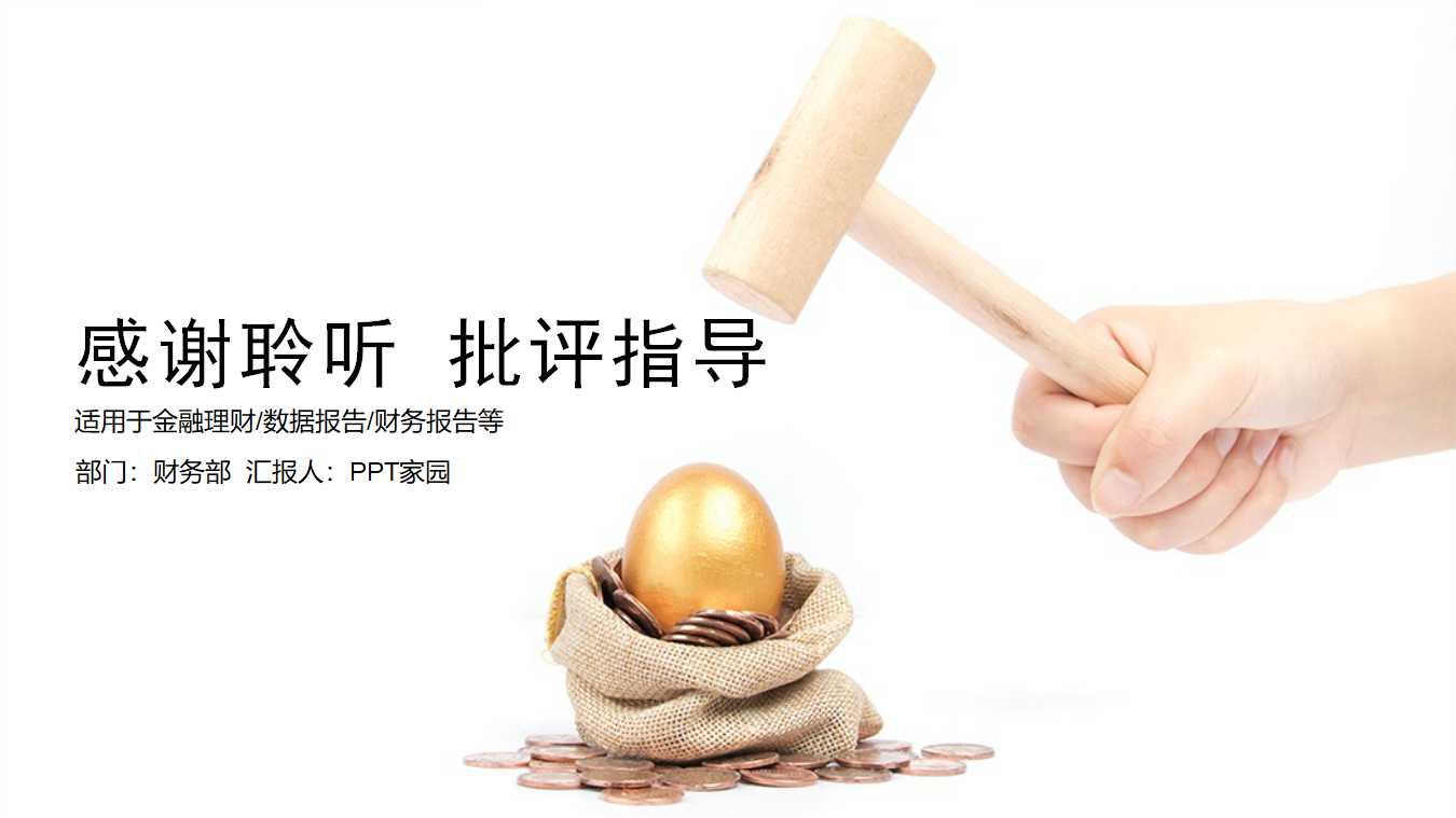 新会计与税法差异及纳税调整PPT课件