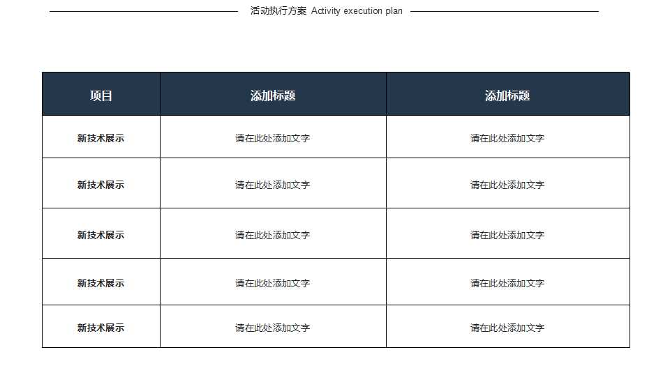 集成培训PPT课件
