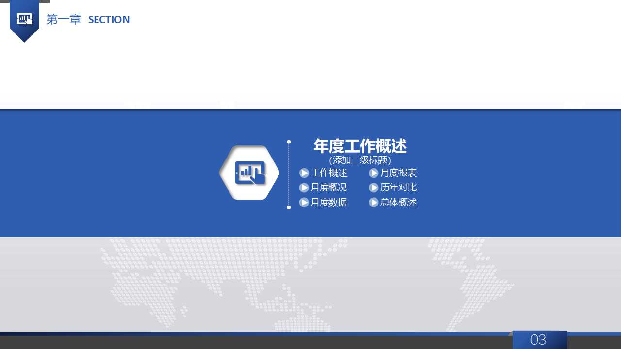 会议/研讨会管理PPT课件