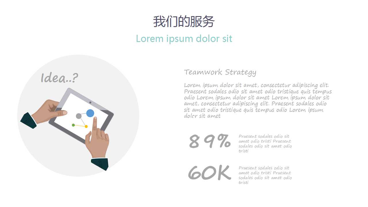 PowerPoint模板：传统女郎背景