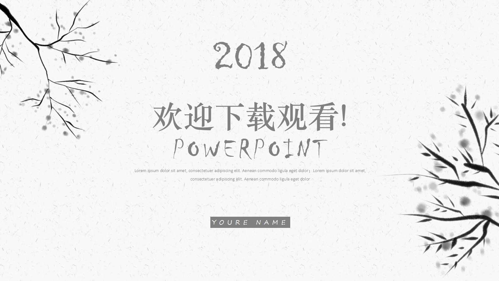 薪酬体系设计PPT课件二