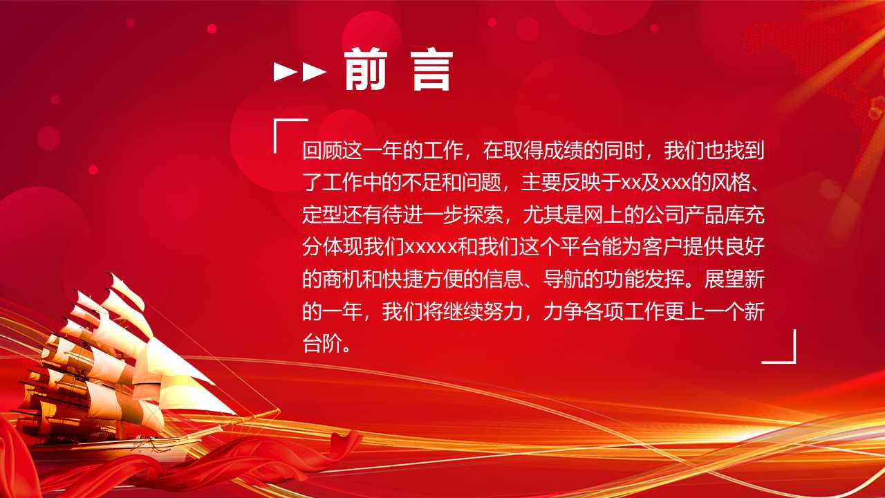 信息管理PPT课件