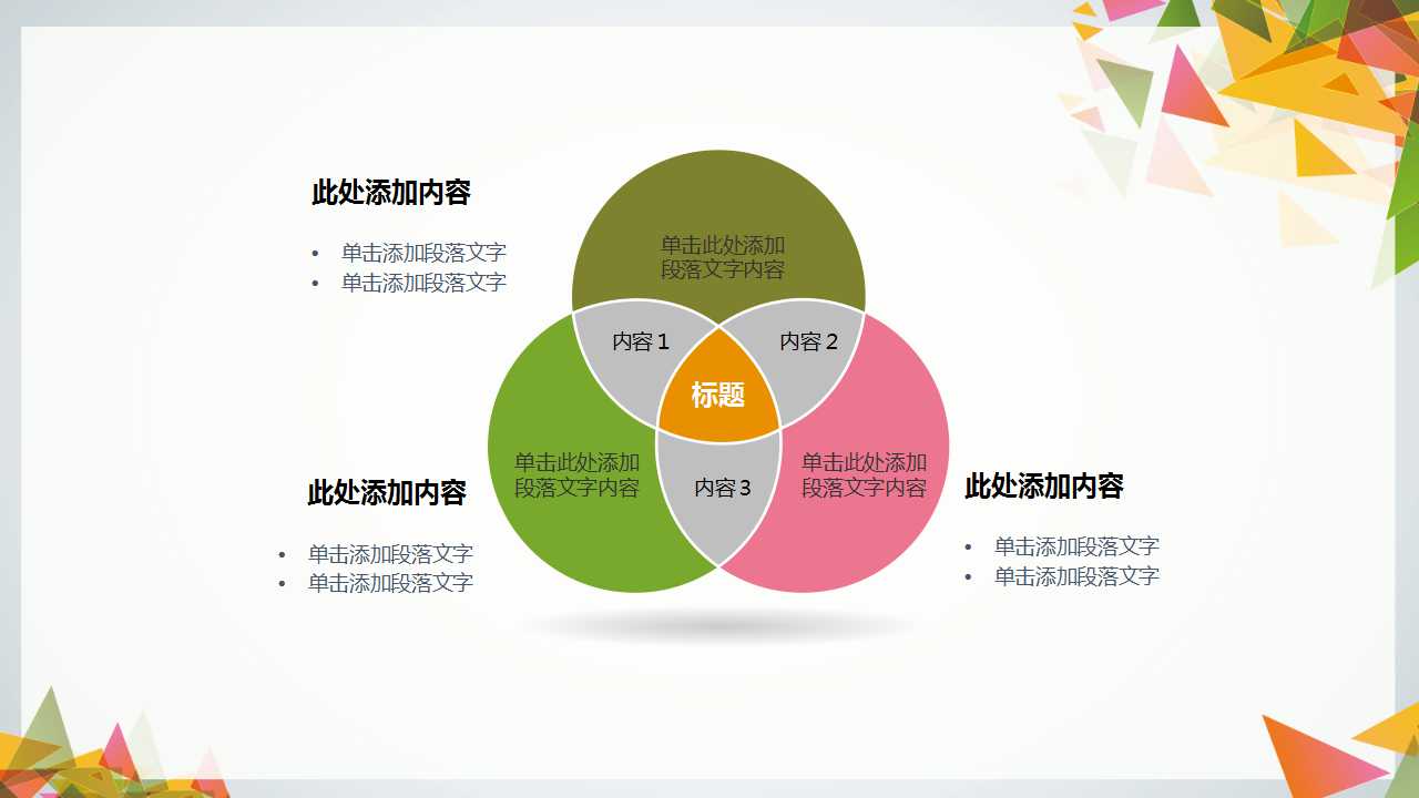 经理人基本素质培训PPT课件三