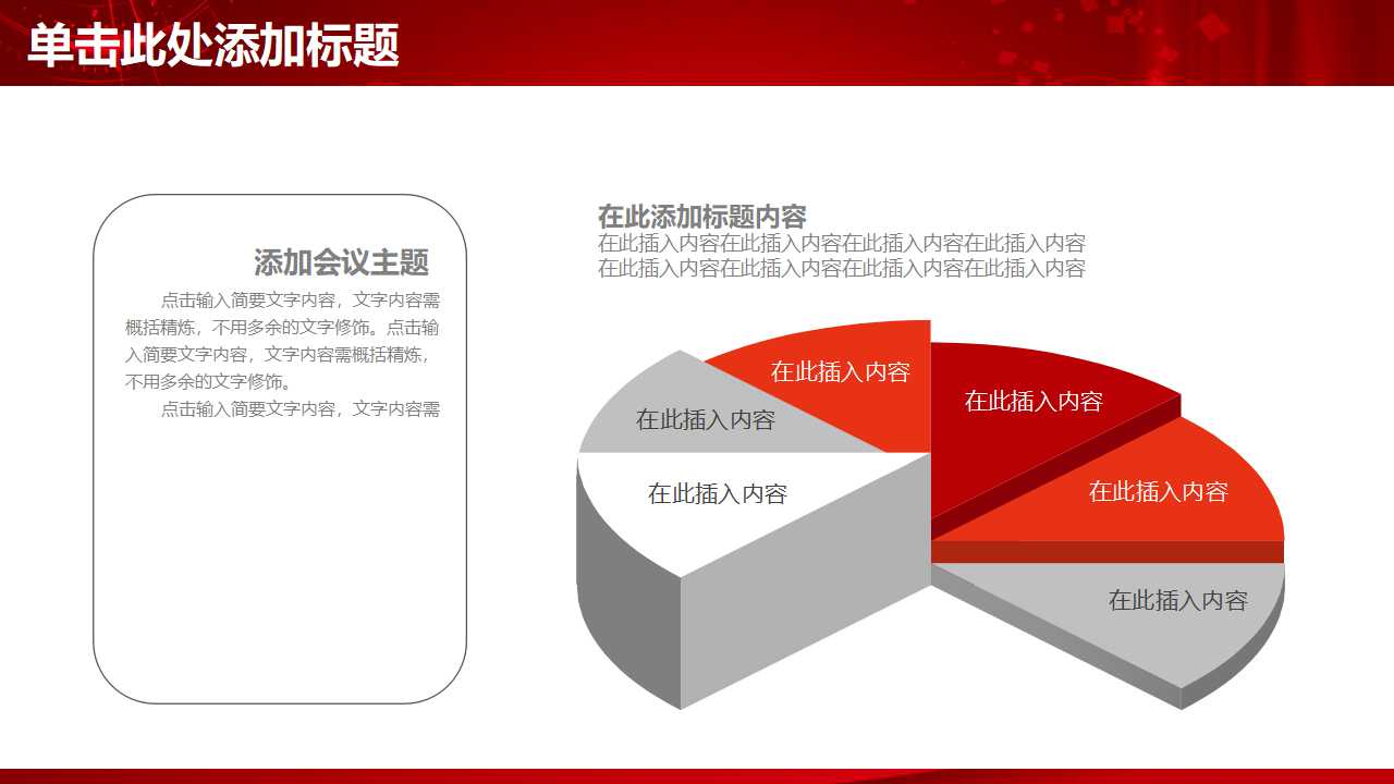 现场管理PPT课件